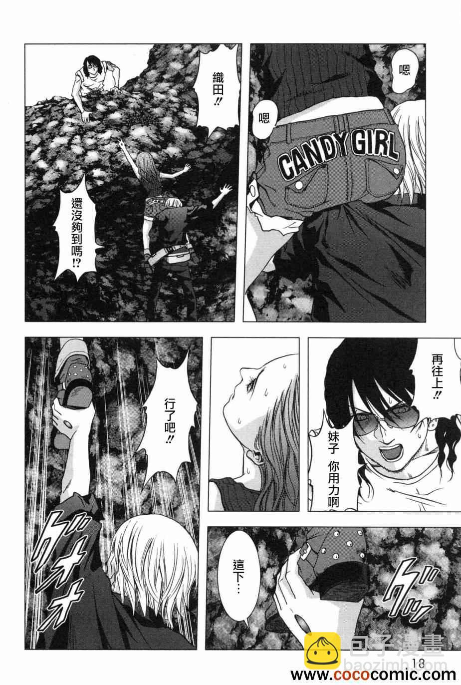 《惊爆游戏》第58话 第25页