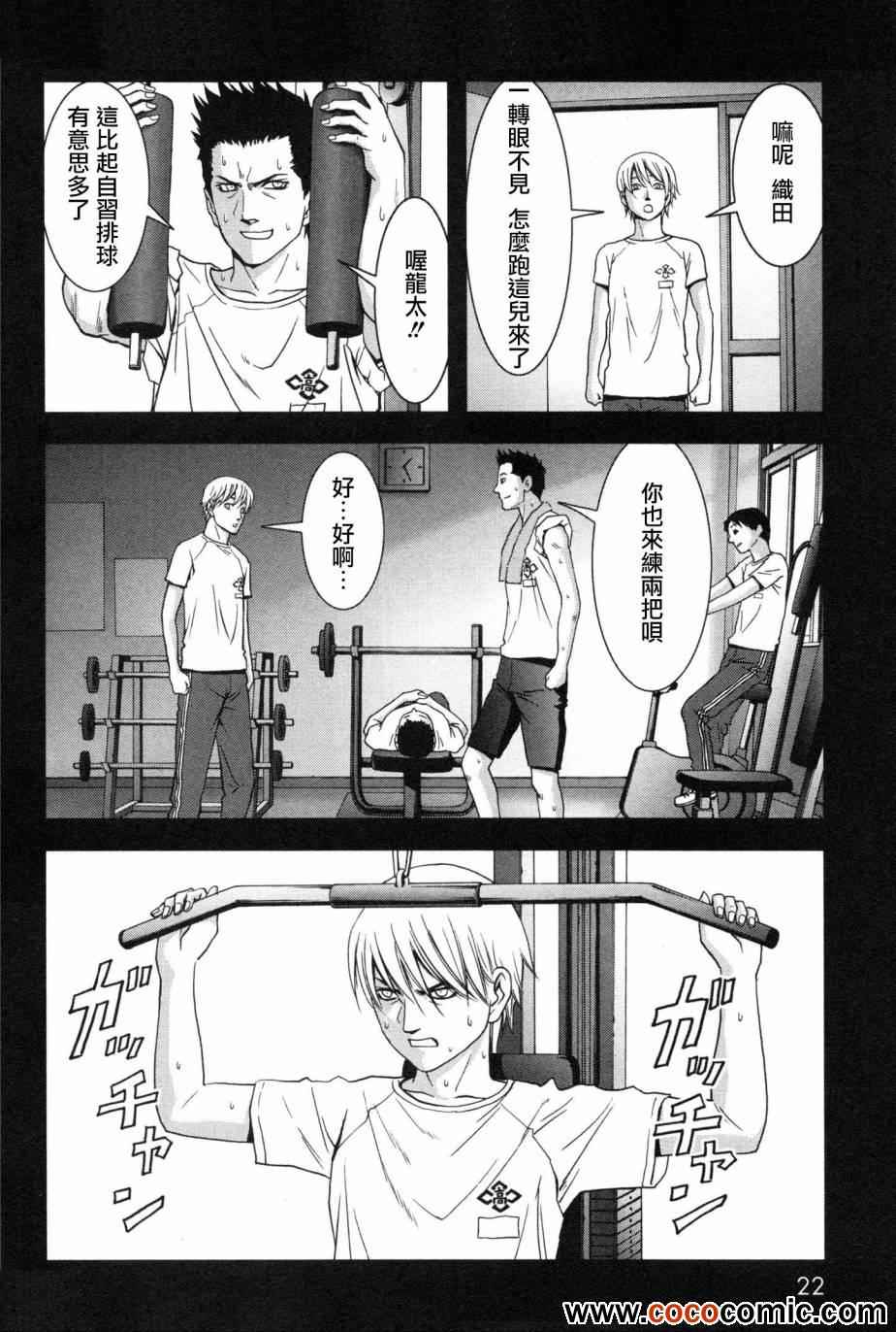 《惊爆游戏》第58话 第29页