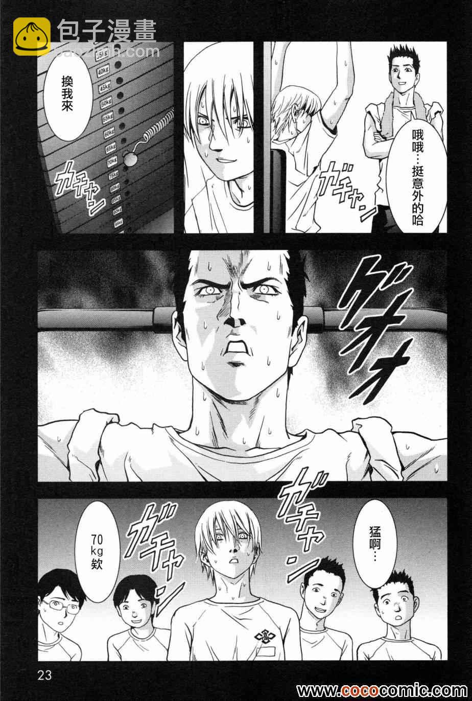 《惊爆游戏》第58话 第30页