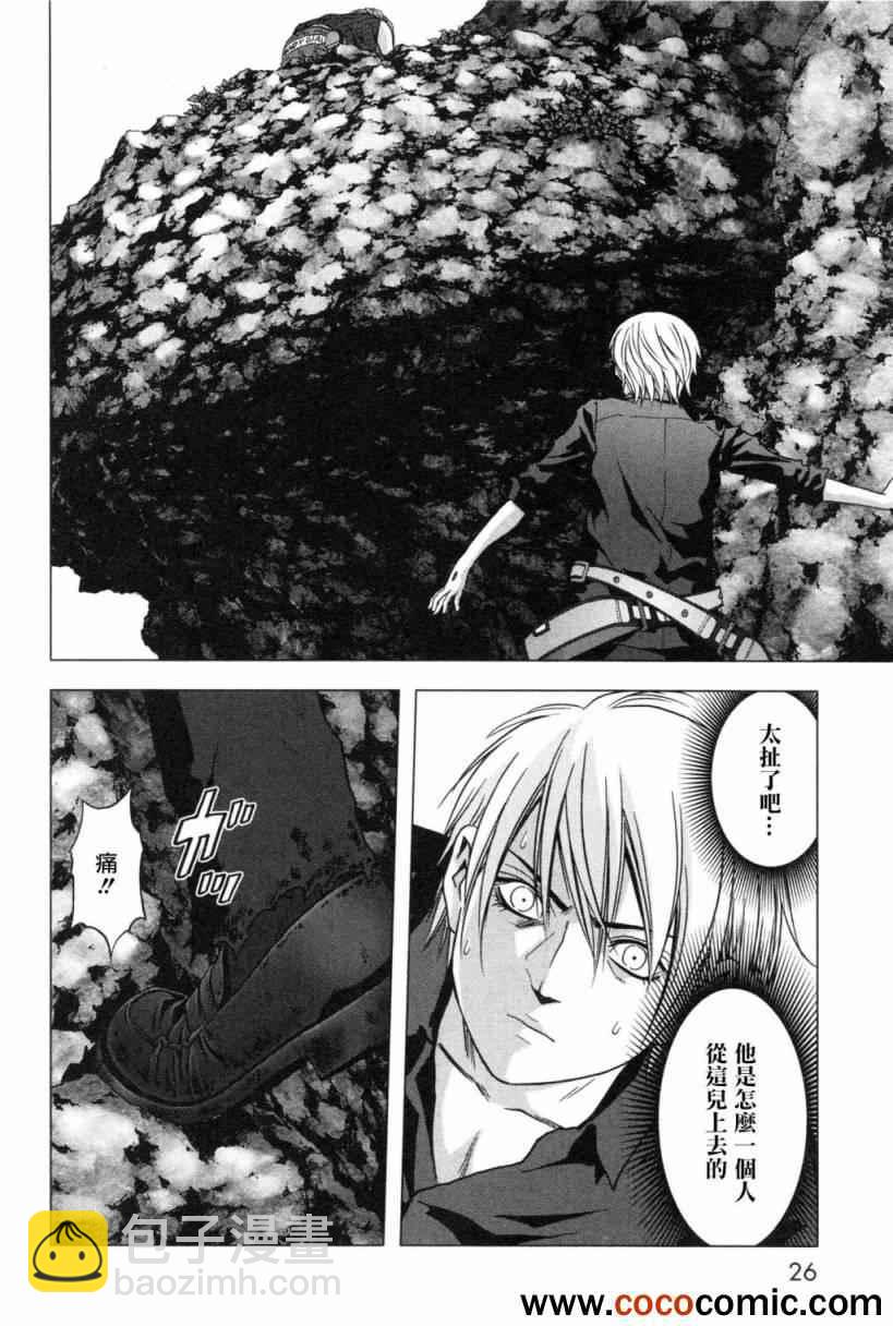 《惊爆游戏》第58话 第33页