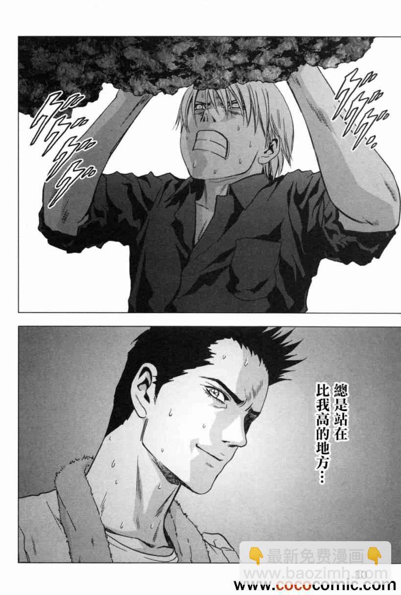 《惊爆游戏》第58话 第37页