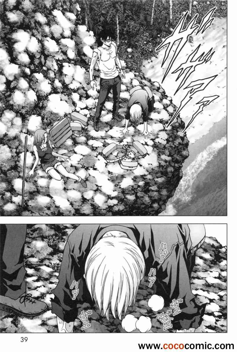 《惊爆游戏》第58话 第46页