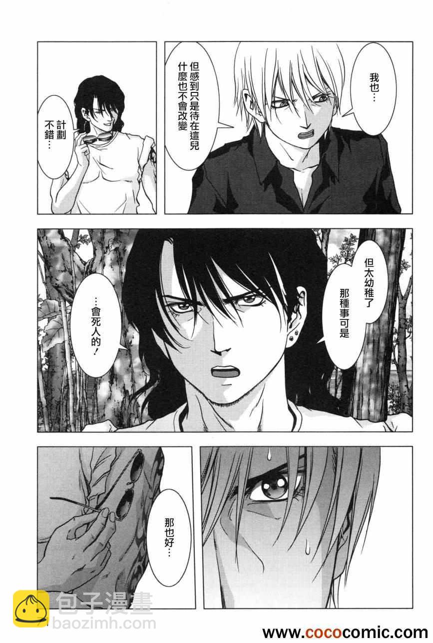 《惊爆游戏》第59话 第19页