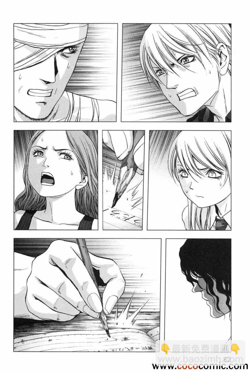 《惊爆游戏》第59话 第30页