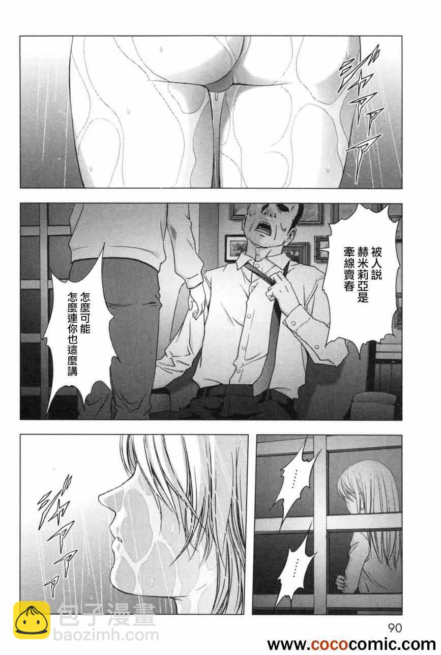 《惊爆游戏》第59话 第38页