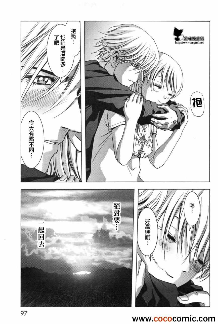 《惊爆游戏》第59话 第45页