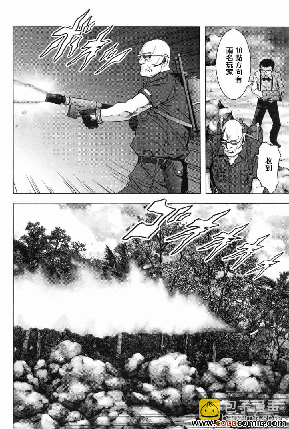 《惊爆游戏》第61话 第26页