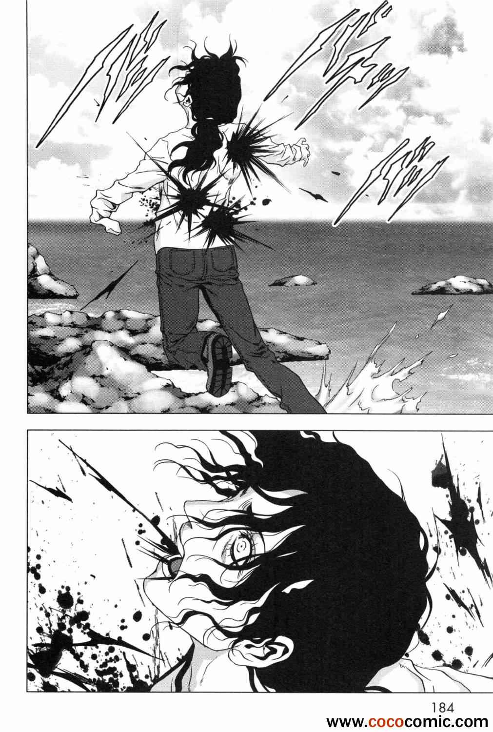 《惊爆游戏》第61话 第40页