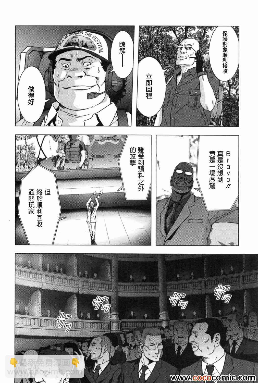 《惊爆游戏》第61话 第41页