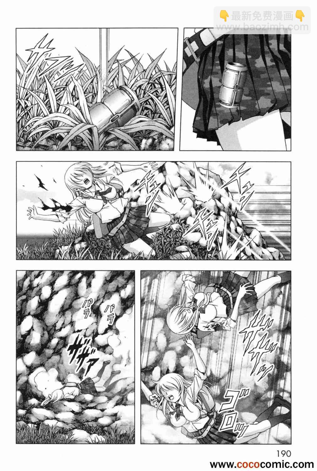 《惊爆游戏》第61话 第46页