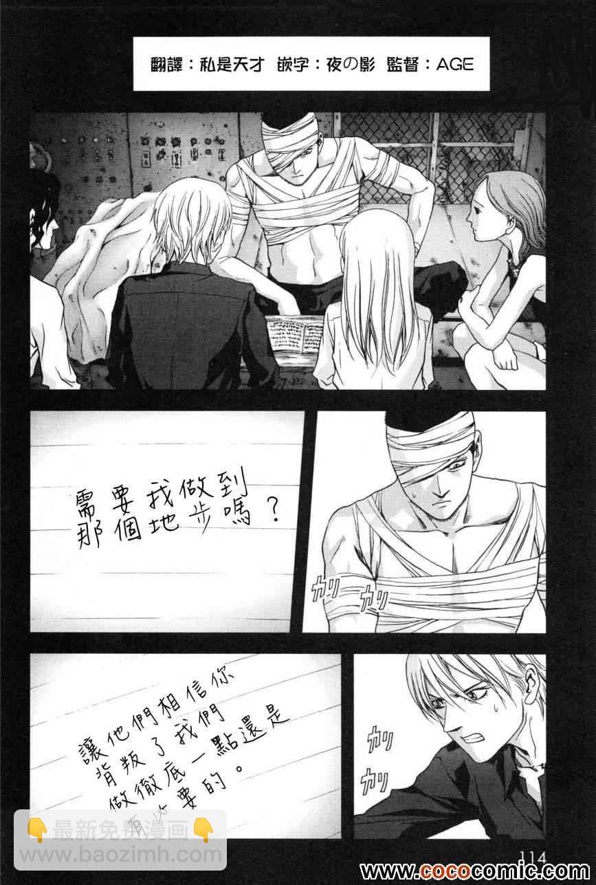 《惊爆游戏》第60话 第15页