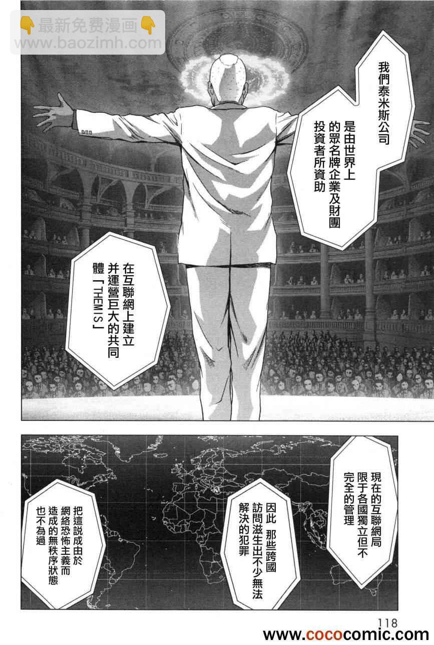 《惊爆游戏》第60话 第19页