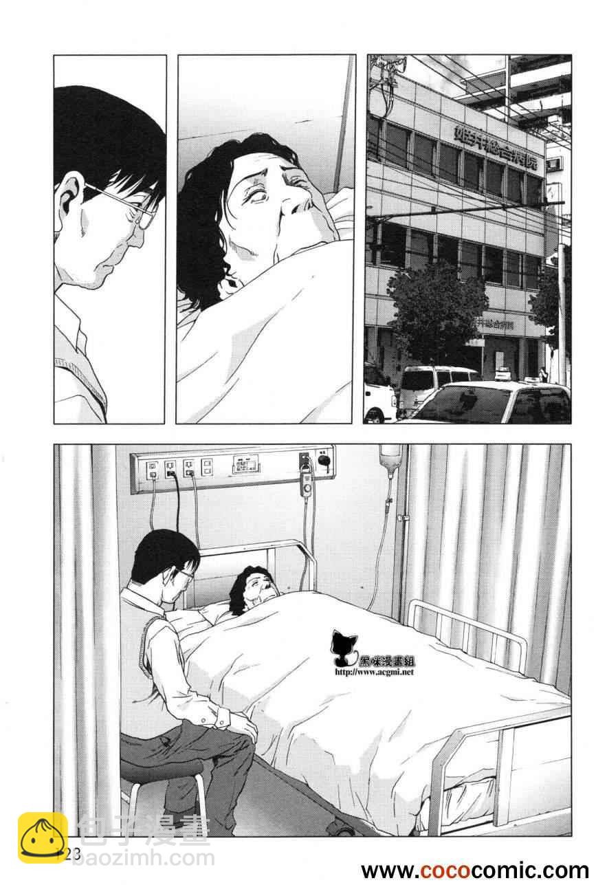 《惊爆游戏》第60话 第23页