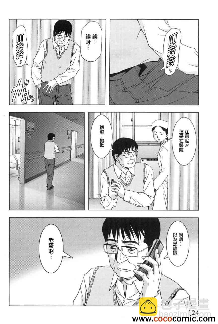 《惊爆游戏》第60话 第24页