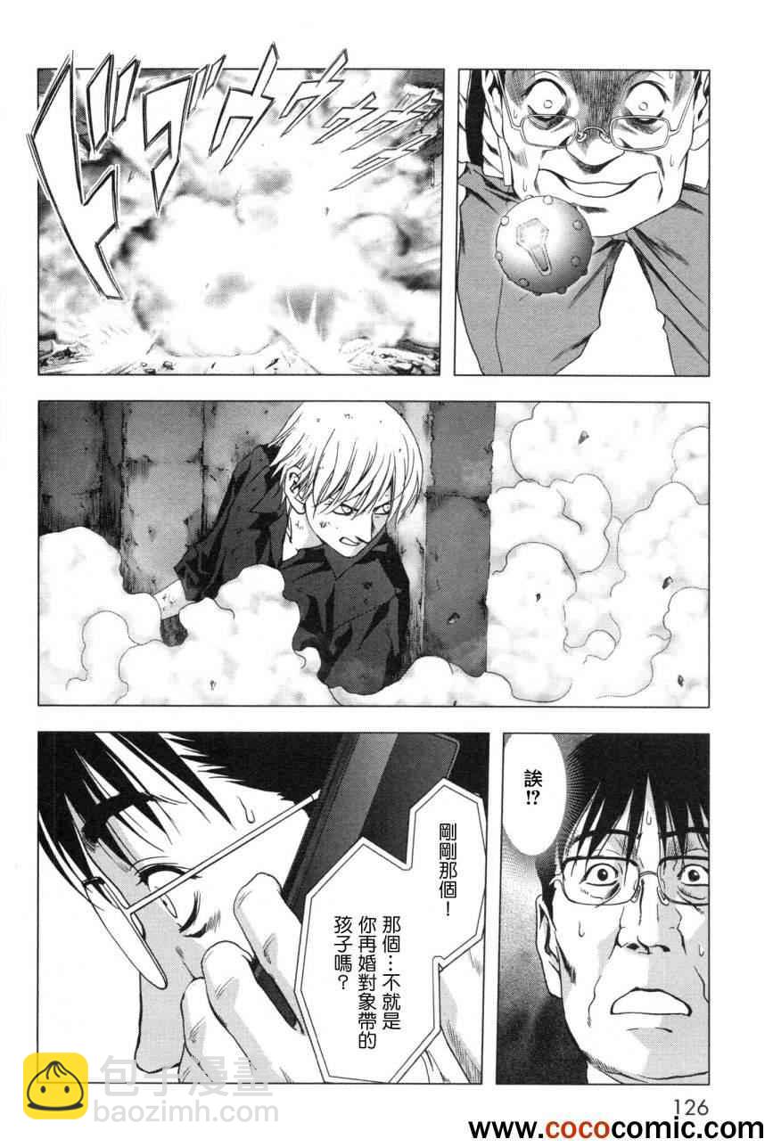 《惊爆游戏》第60话 第26页