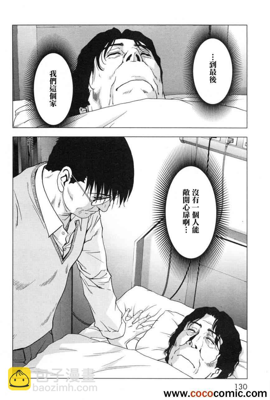 《惊爆游戏》第60话 第30页