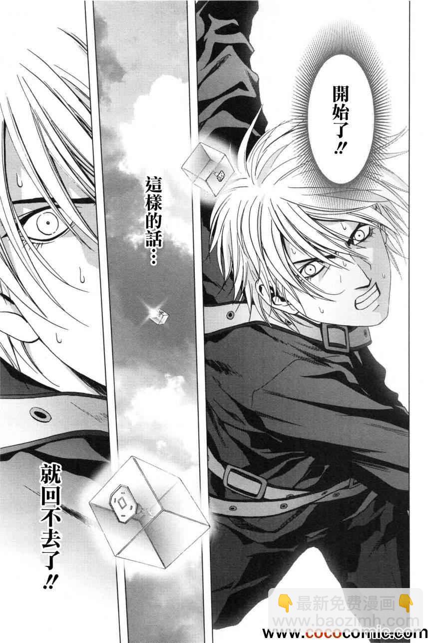 《惊爆游戏》第60话 第41页