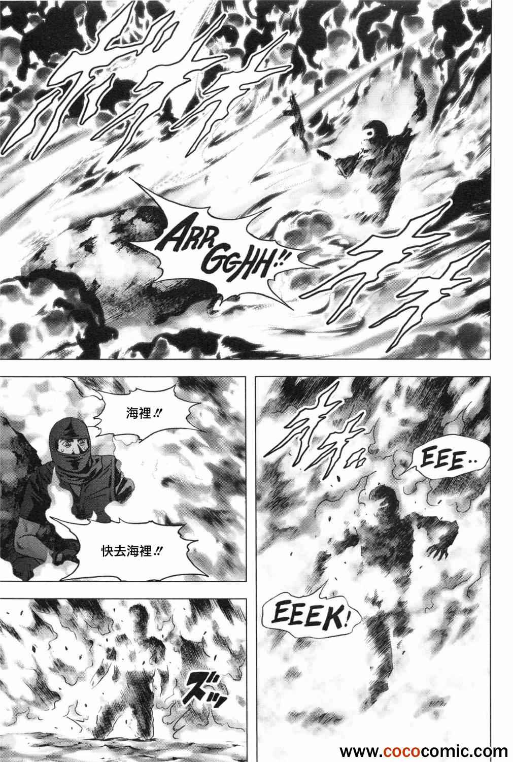 《惊爆游戏》第61话 第15页