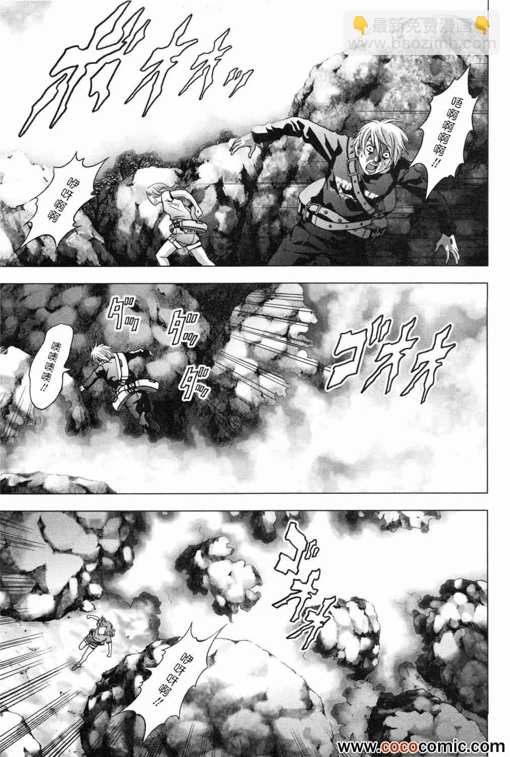 《惊爆游戏》第61话 第23页
