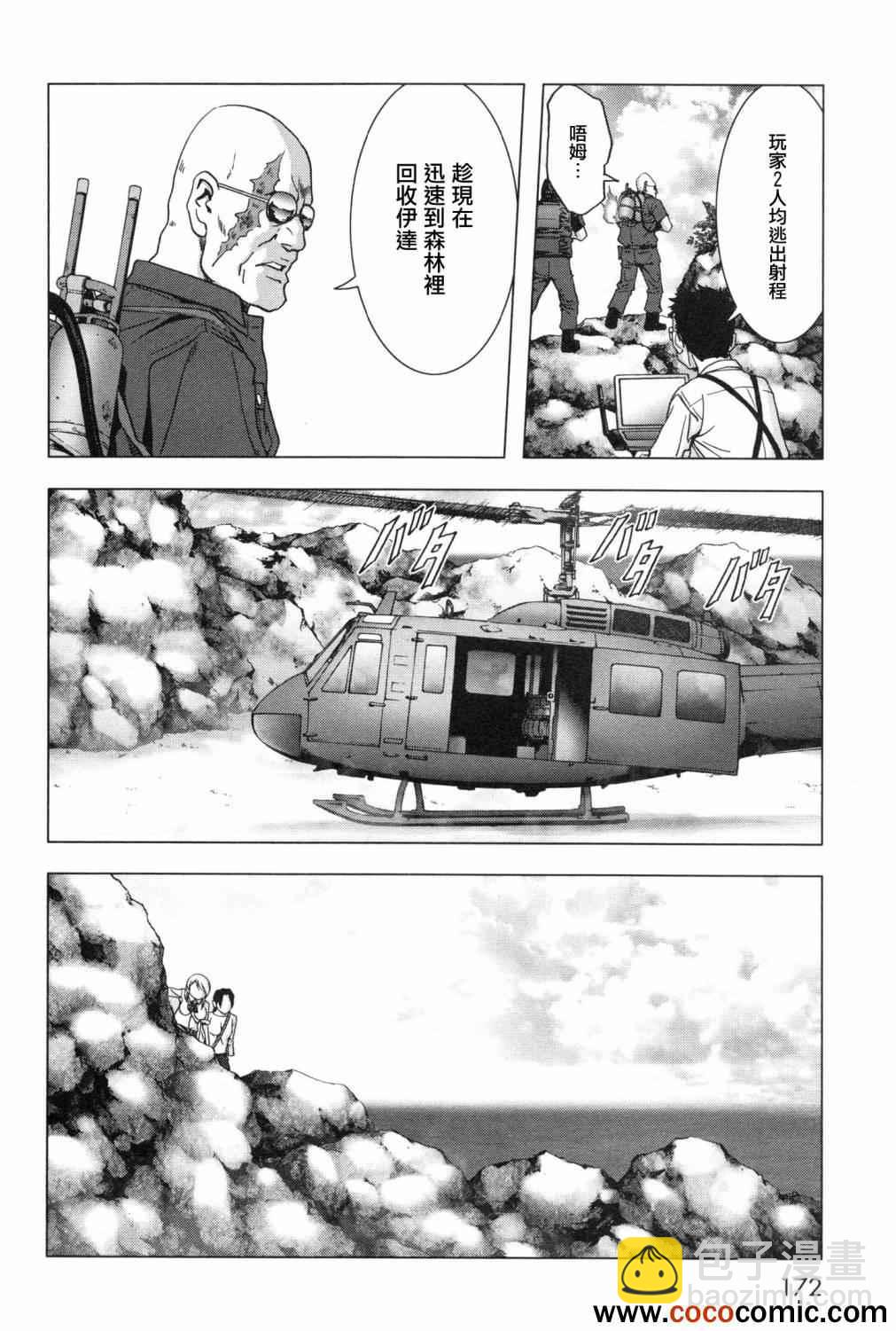《惊爆游戏》第61话 第28页