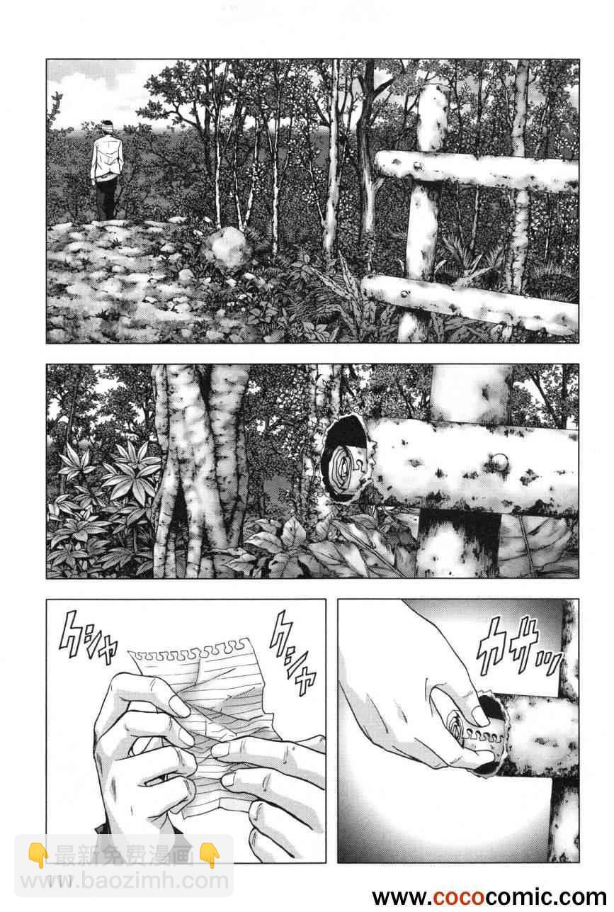 《惊爆游戏》第60话 第12页