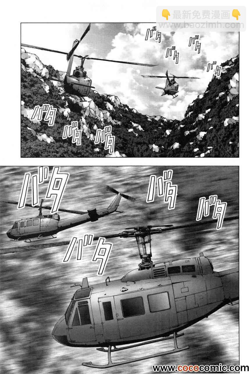 《惊爆游戏》第60话 第33页