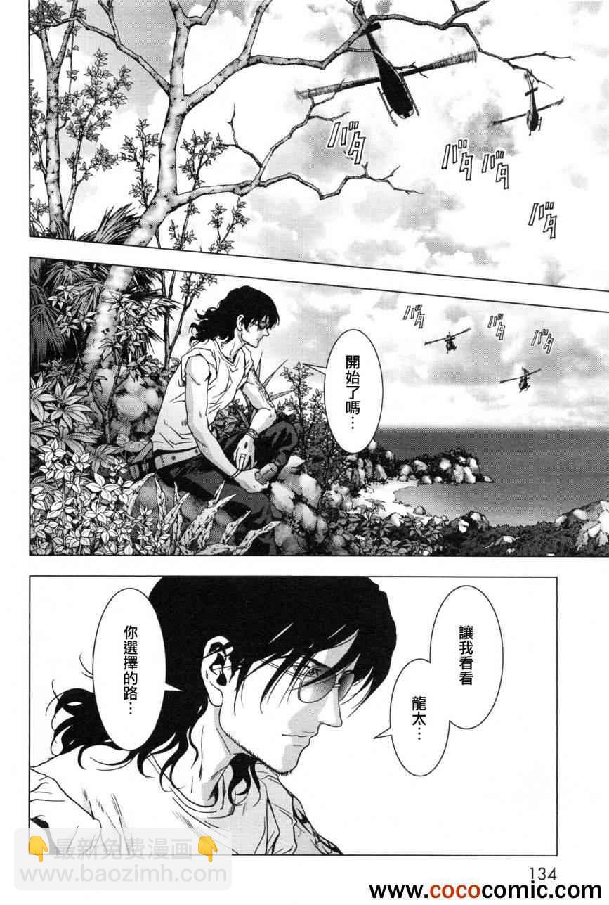 《惊爆游戏》第60话 第34页