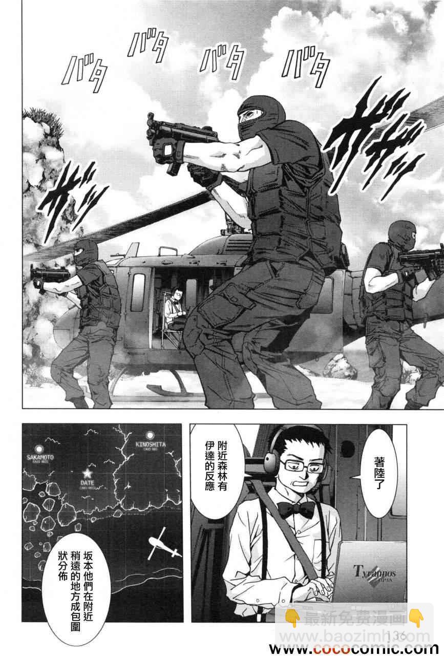 《惊爆游戏》第60话 第36页