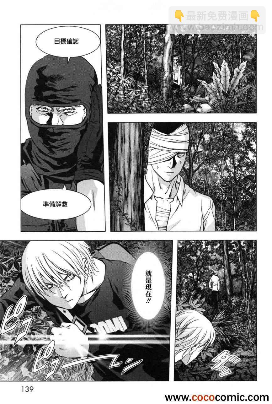 《惊爆游戏》第60话 第39页