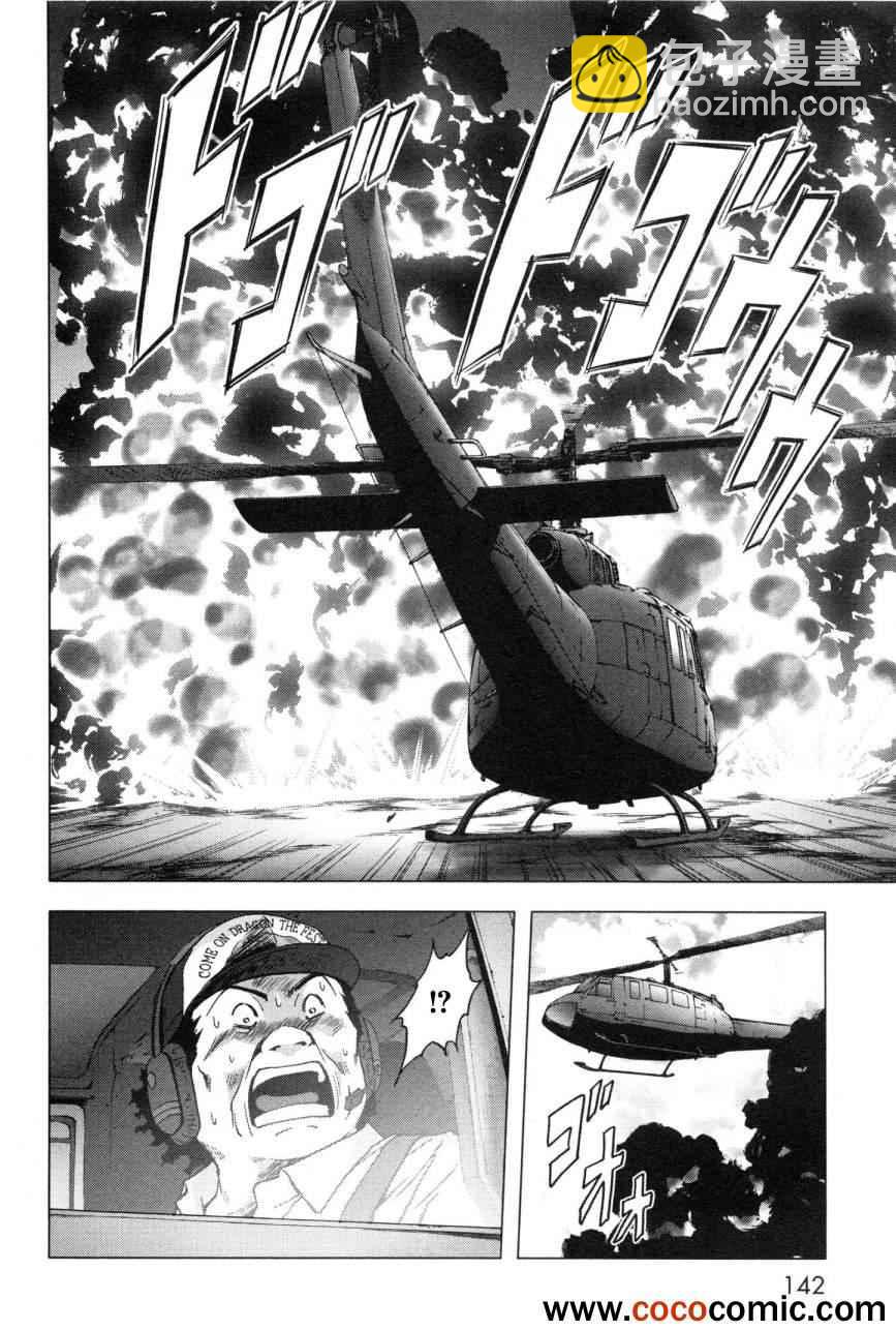 《惊爆游戏》第60话 第42页