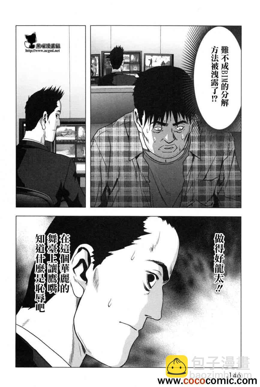 《惊爆游戏》第60话 第46页