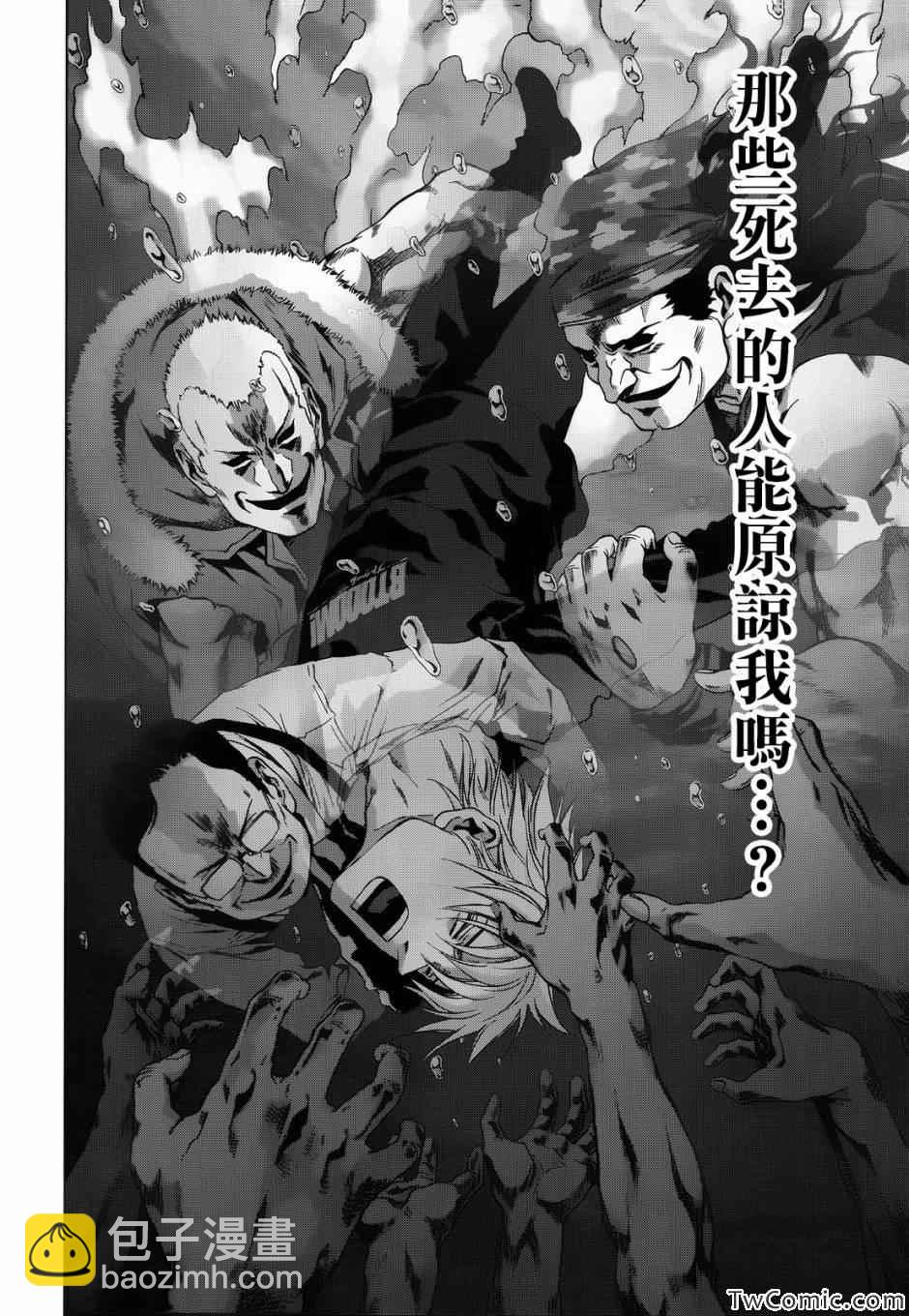 《惊爆游戏》第65话 第24页