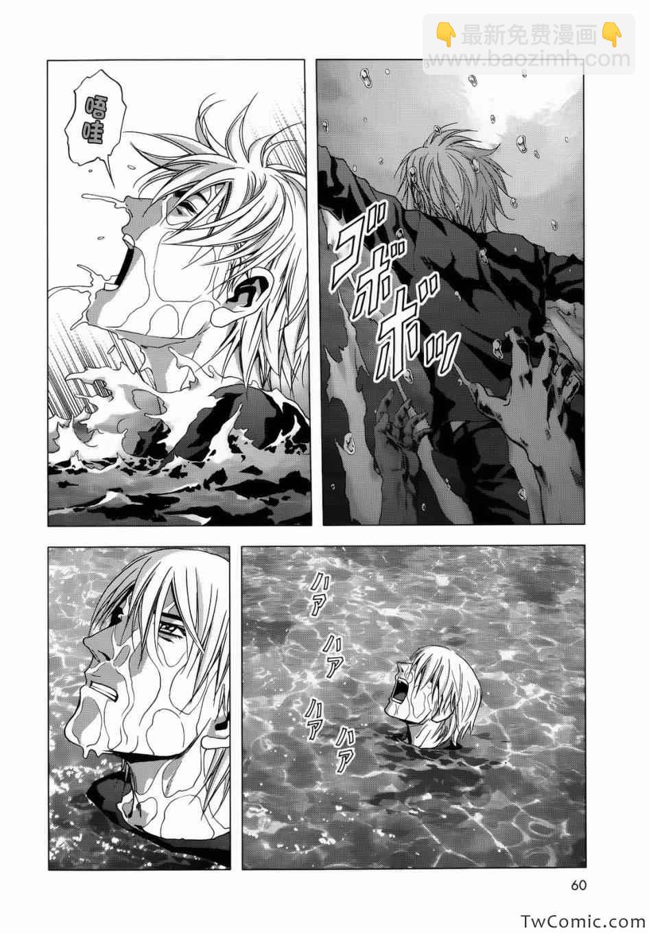 《惊爆游戏》第65话 第26页