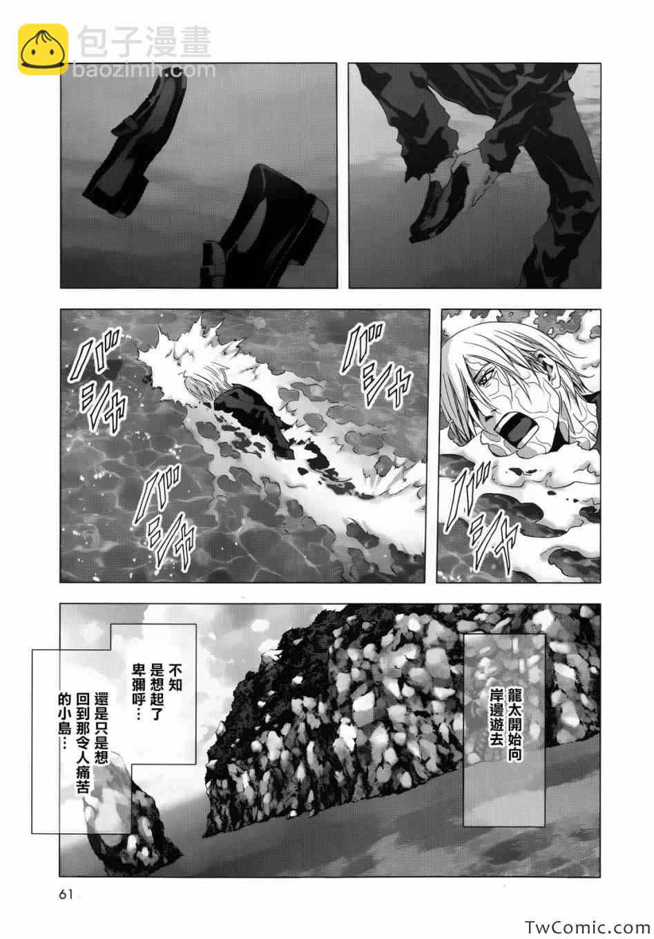 《惊爆游戏》第65话 第27页