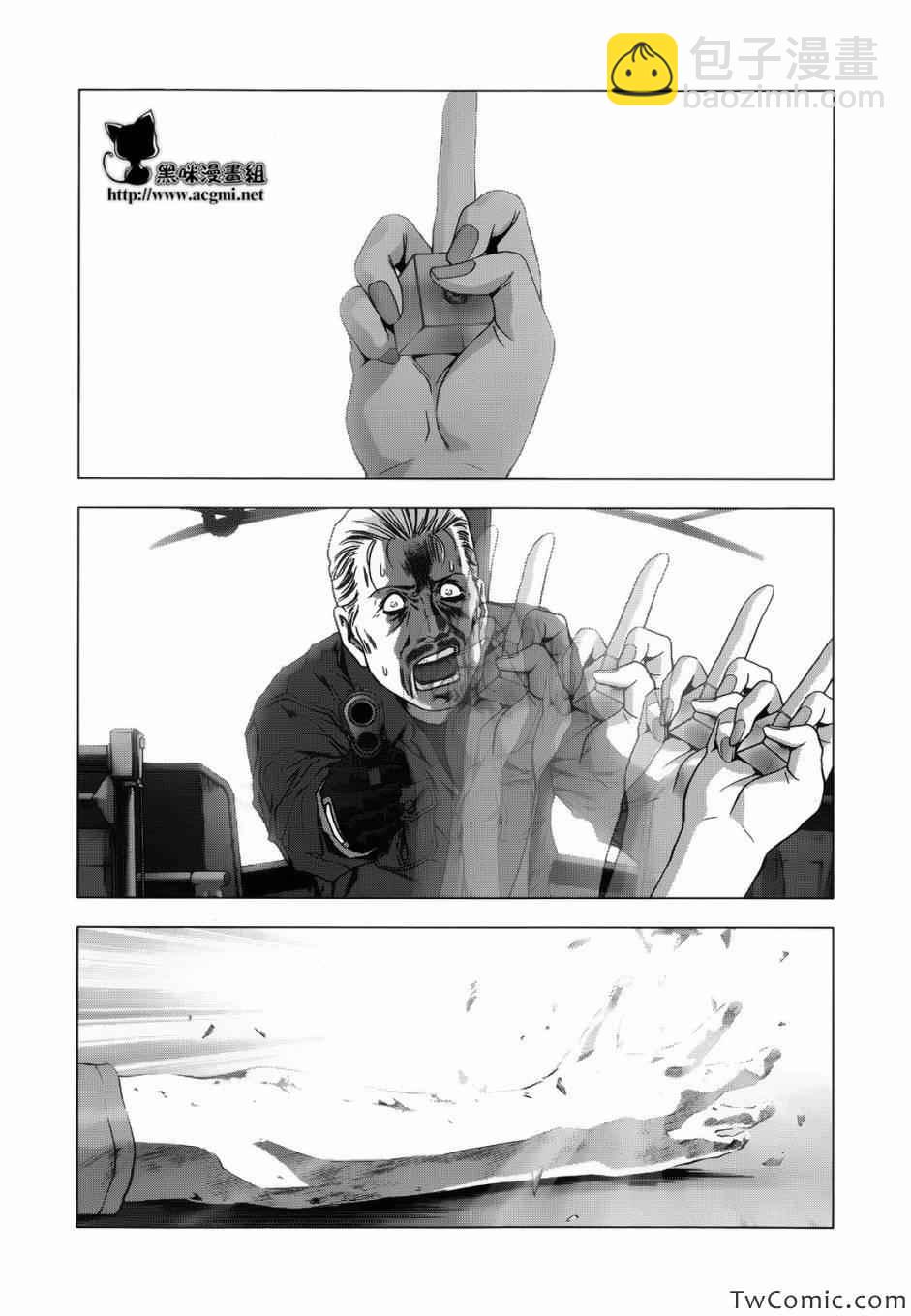 《惊爆游戏》第65话 第4页