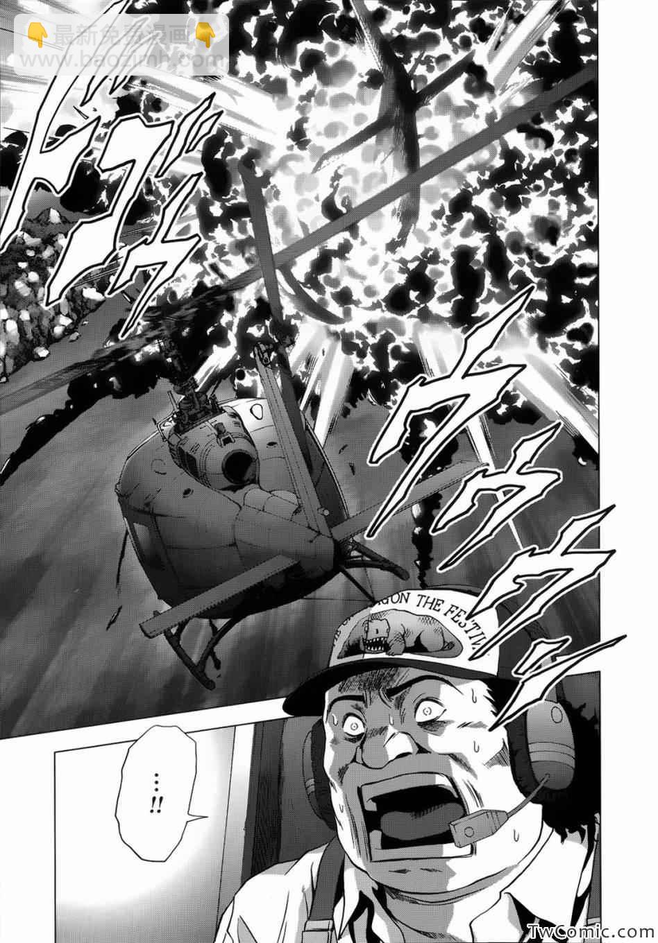 《惊爆游戏》第65话 第5页