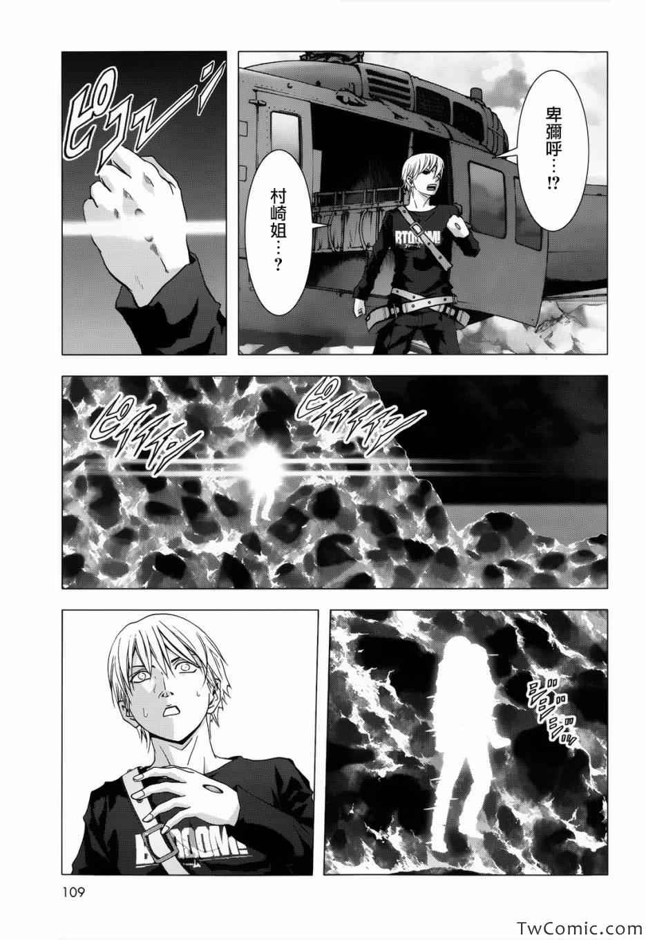 《惊爆游戏》第63话 第16页