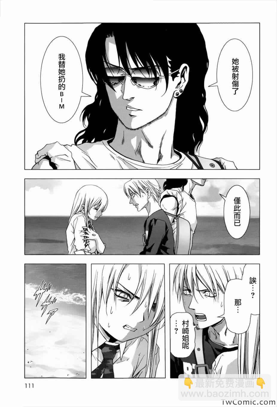 《惊爆游戏》第63话 第18页