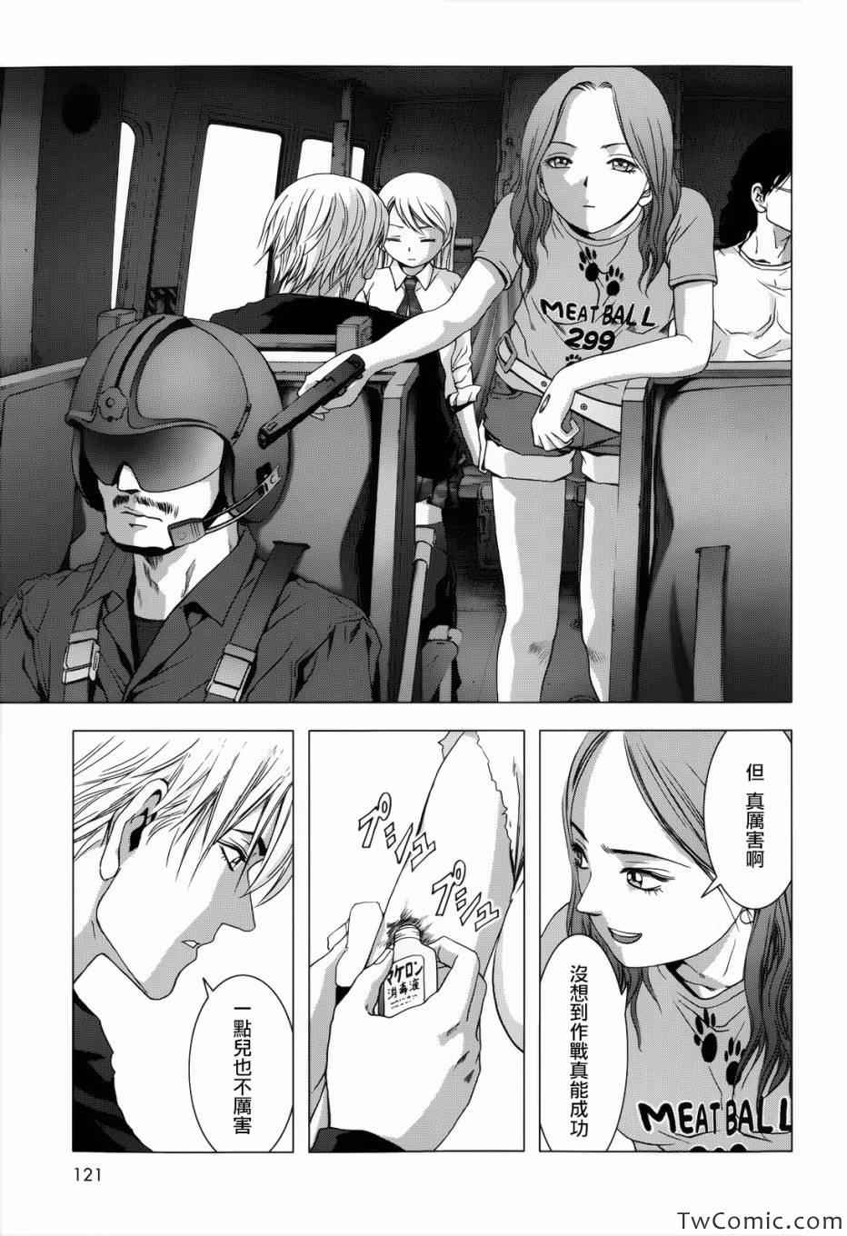 《惊爆游戏》第63话 第28页
