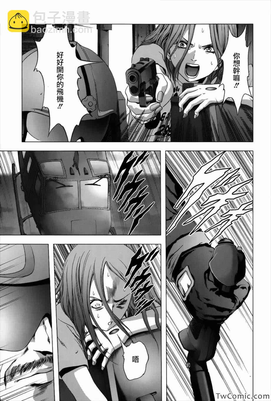 《惊爆游戏》第63话 第34页
