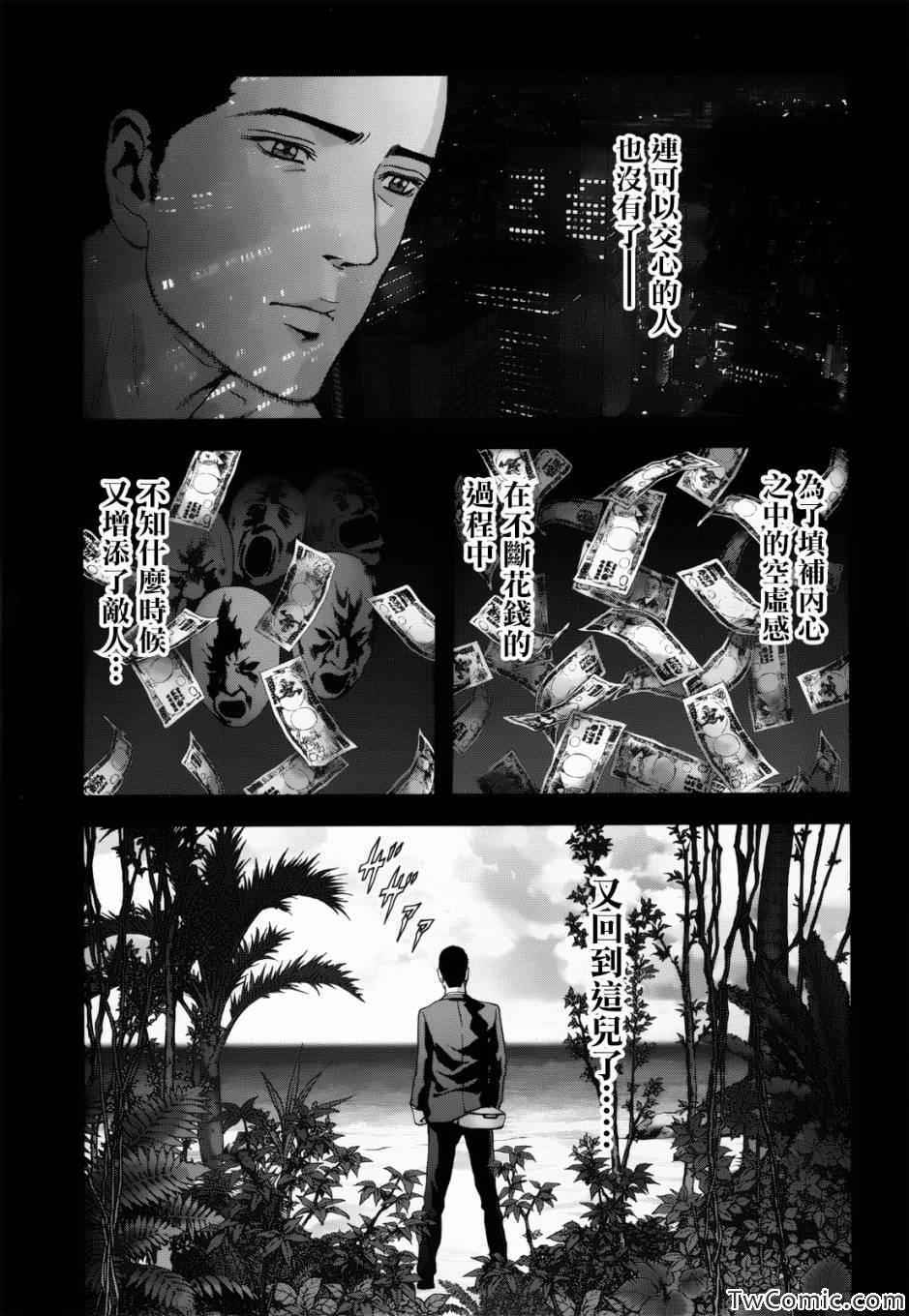 《惊爆游戏》第62话 第18页