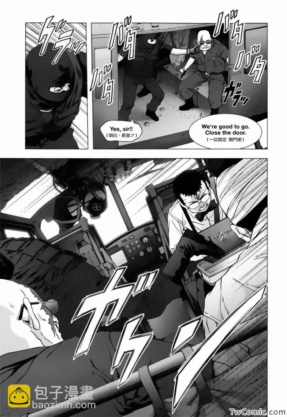 《惊爆游戏》第62话 第20页