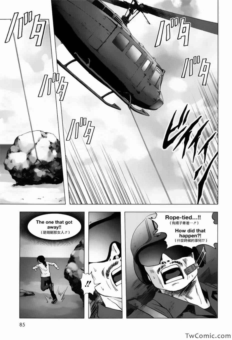 《惊爆游戏》第62话 第22页