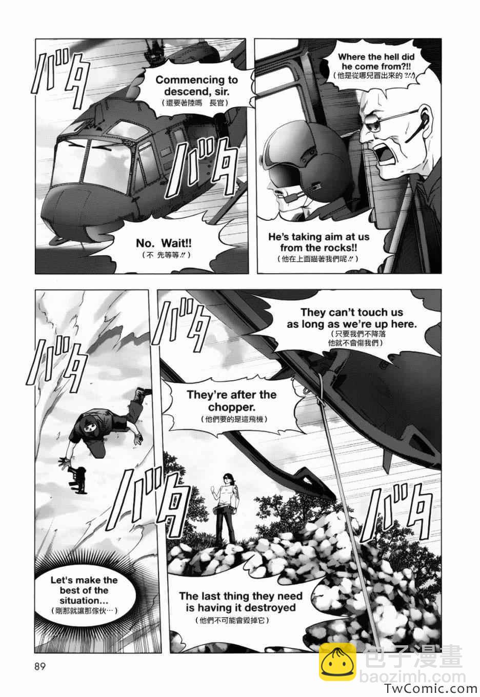 《惊爆游戏》第62话 第26页