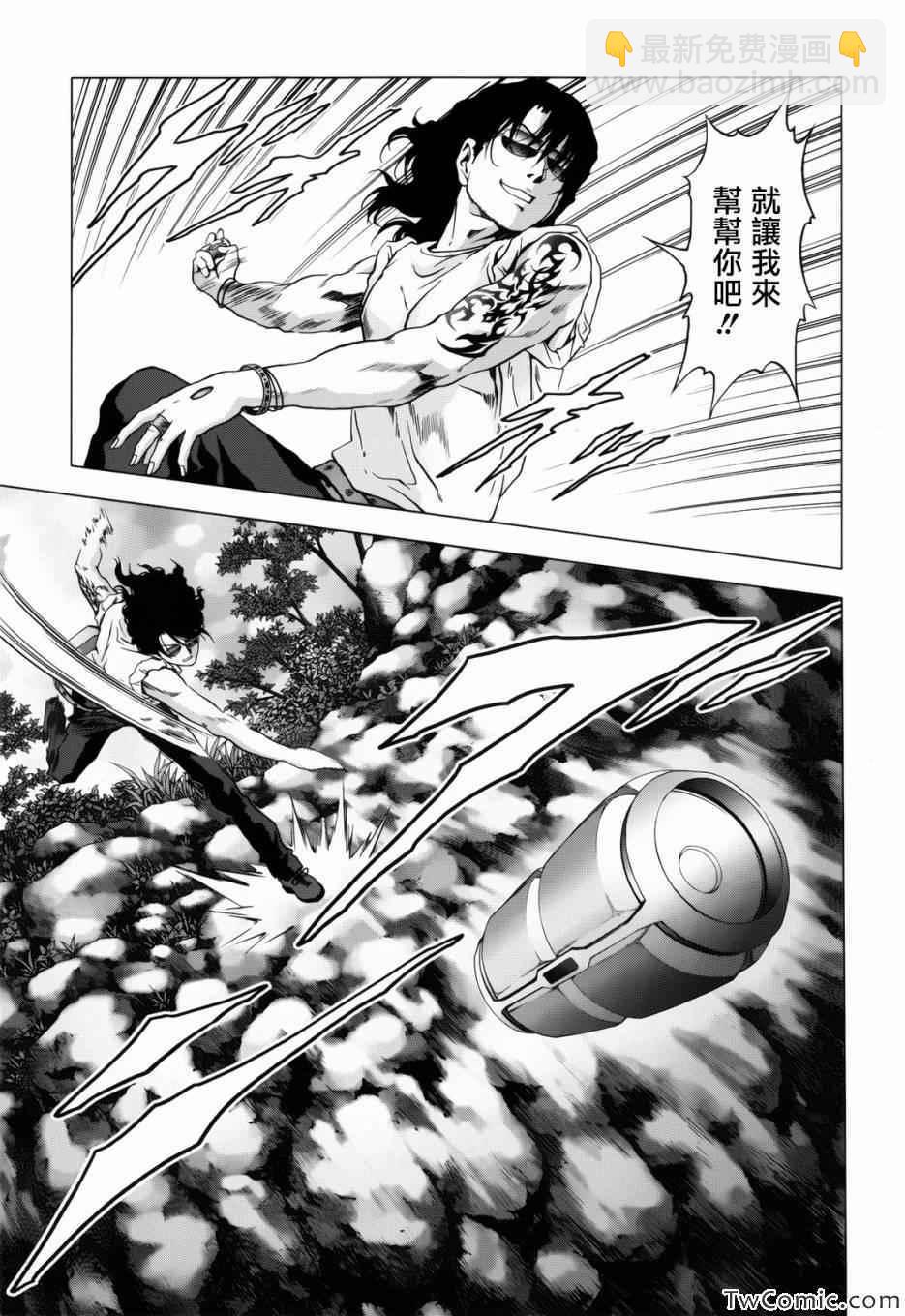 《惊爆游戏》第62话 第30页
