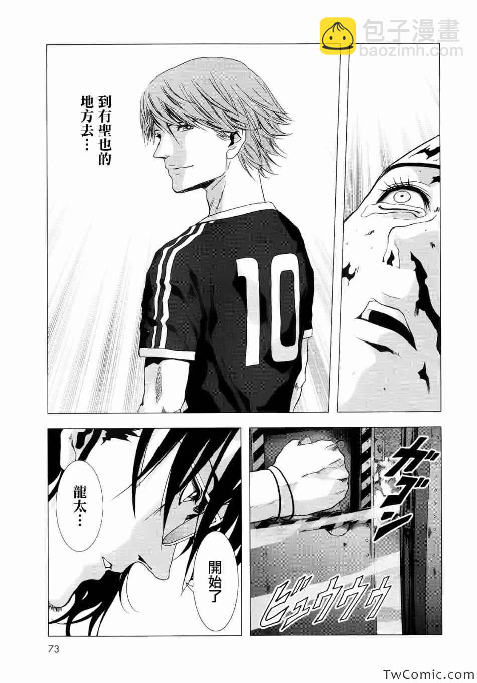 《惊爆游戏》第64话 第16页