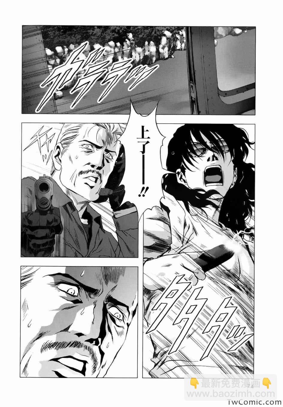 《惊爆游戏》第64话 第17页