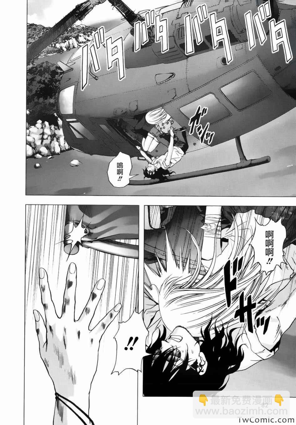 《惊爆游戏》第64话 第25页