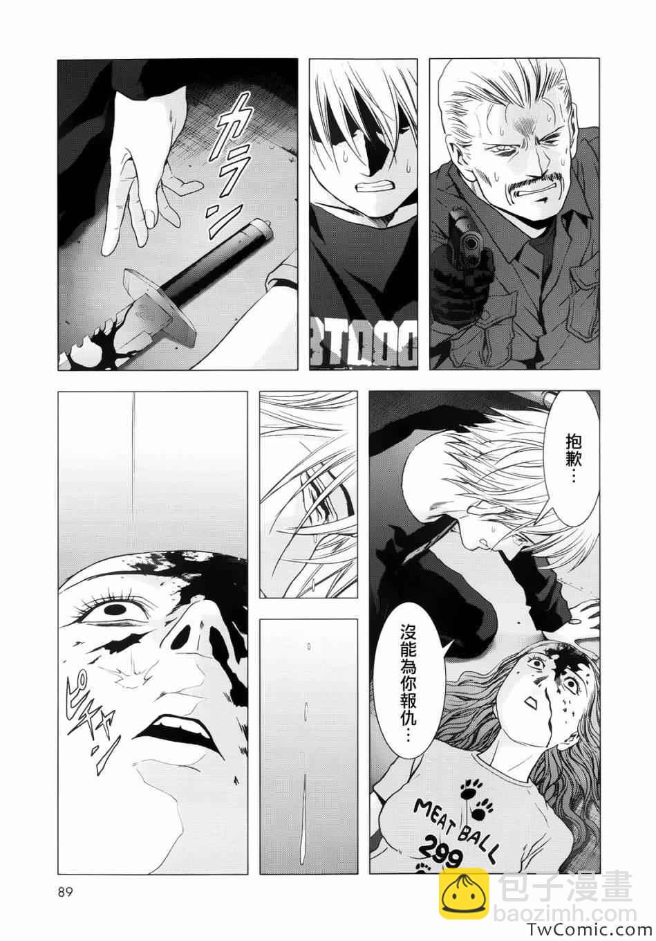《惊爆游戏》第64话 第32页