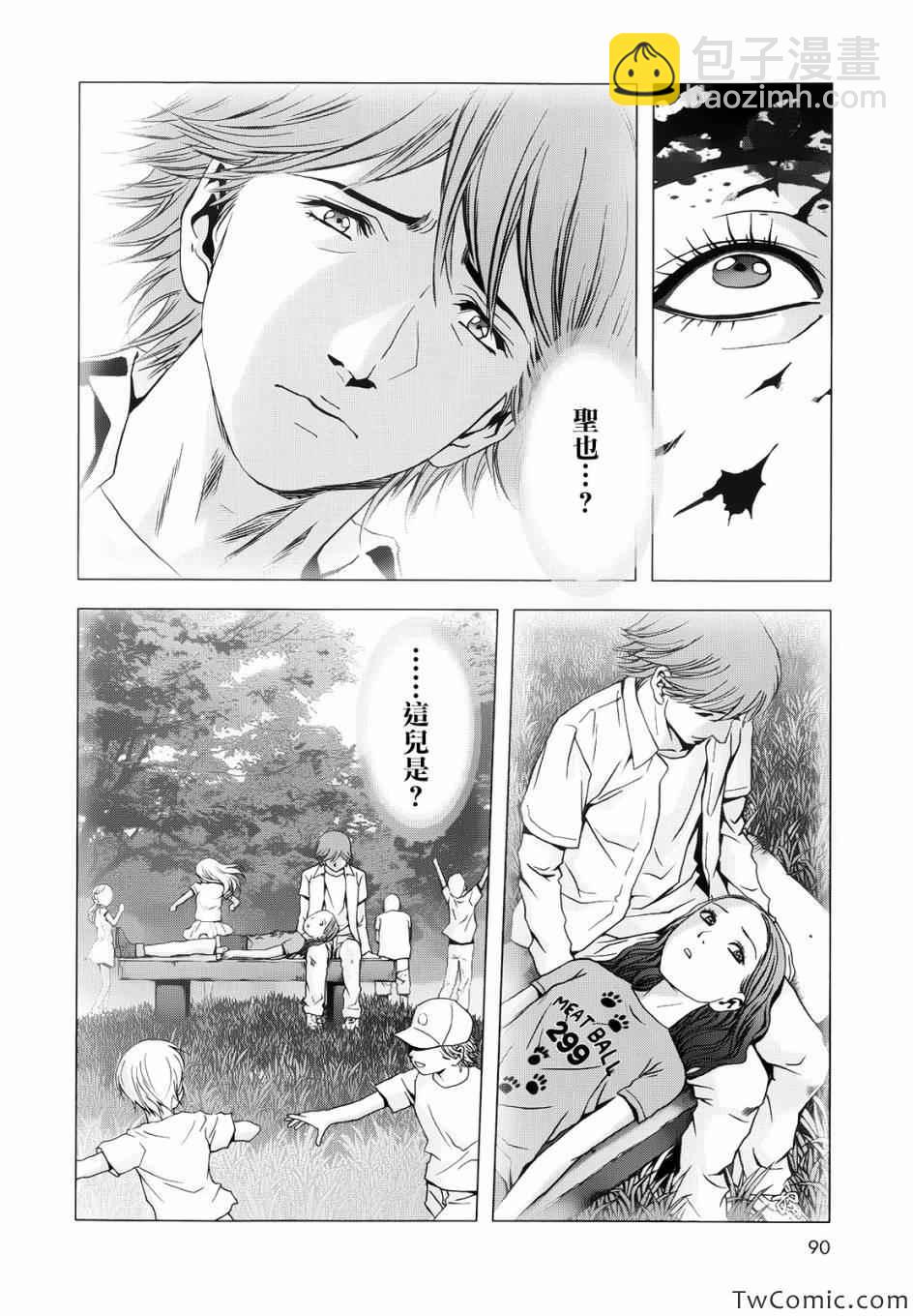 《惊爆游戏》第64话 第33页